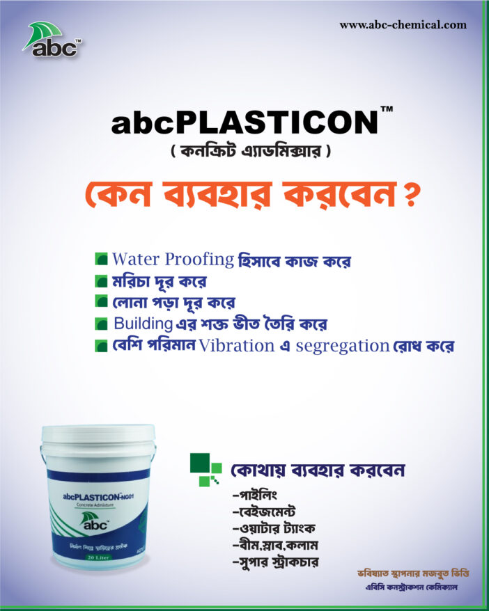 abcPLASTICON<sup>TM</sup>-NG01 - Image 3