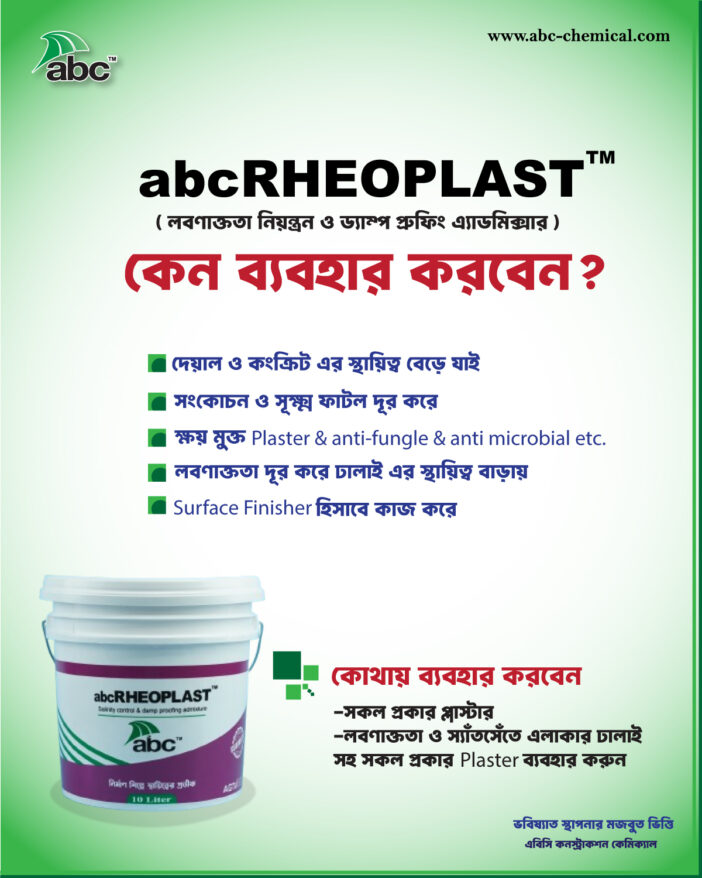abcRHEOPLAST <sup>TM</sup> - Image 3